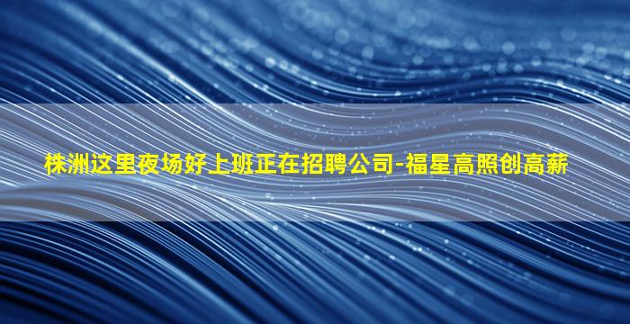 江苏KTV招聘